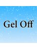 ジェルオフのみ ¥3,500(他店オフ+¥500)
