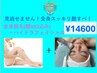 新規様待望クーポン！全身脱毛＋毛穴洗浄ハイドラフェイシャル★丸ごと大満足