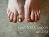 【FootNail限定クーポン】フットネイルFree Design（１～10本デザイン）¥5500