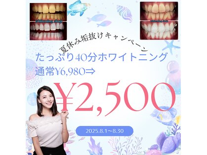 ホワイトニングショップ せんげん台店の写真