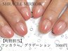 【町野担当】ハンドジェル ワンカラー・グラデーション　5980円