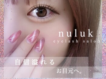 ヌルク(nuluk)/立ち上げカールデザイン