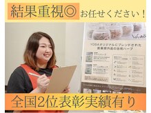 ヨサパーク ルス 谷山店(YOSA PARK Luz)の雰囲気（結果重視サロン◎「何やっても痩せない…」そんな方でも大丈夫！）