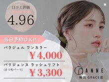 アンネ 梅田 GRACE店(ANNE)
