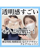 クレアベレッツァ(Crea Bellezza)/