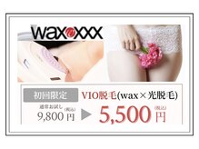 ☆人気☆VIOでお悩みなら当サロンへ！VIOの様々なお悩み解消◎
