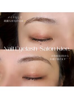 クレー(Klee)/眉カラー