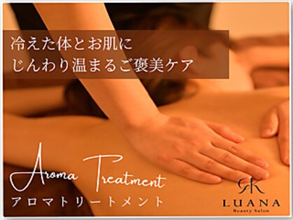 ルアナ(LUANA)の写真