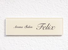 フェリックス(Felix)/表札