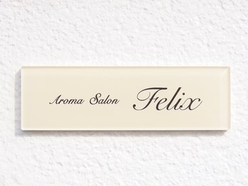 フェリックス(Felix)/表札