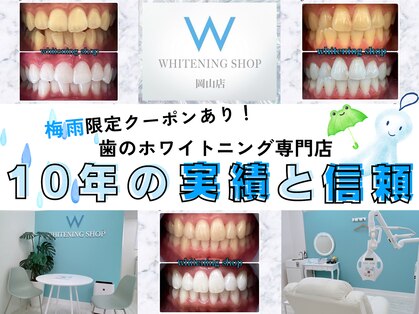 ホワイトニングショップ 岡山店の写真