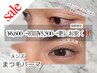 【約25％OFF】メンズまつげパーマお試し♪￥6600→￥5000【60分】