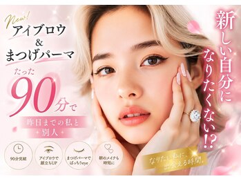 ベリーラッシュ 綾瀬駅前店(VeryLash)の写真/【アイブロウ×まつげパーマ専門店】デザイン眉毛×束感まつげパーマでかわいい目元★人気NO1メニュー◎