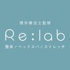 リラボ(Re:lab)のお店ロゴ