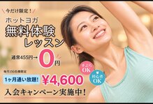 ホットヨガサロン ラビエ 赤羽店