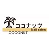 ココナッツネイルのお店ロゴ