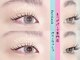 ベリーラッシュ 横浜店(VeryLash)の写真/根元からグッと立ち上げ！すっきりシャープな毛先でクールな印象に♪《ラッシュリフトカール¥4400》