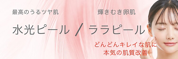 ビューティーサロンリノ 三宮店(Lino)のサロンヘッダー