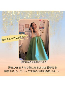 エムビーアール 岡山店(MBR)/足蒸しの様子　3