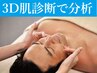 【メンズ】乾燥するのにベタつく!毛穴洗浄+DEEPクリア+ビタミンC65分￥6600