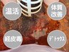 ゴッドクリーナー回数券予約