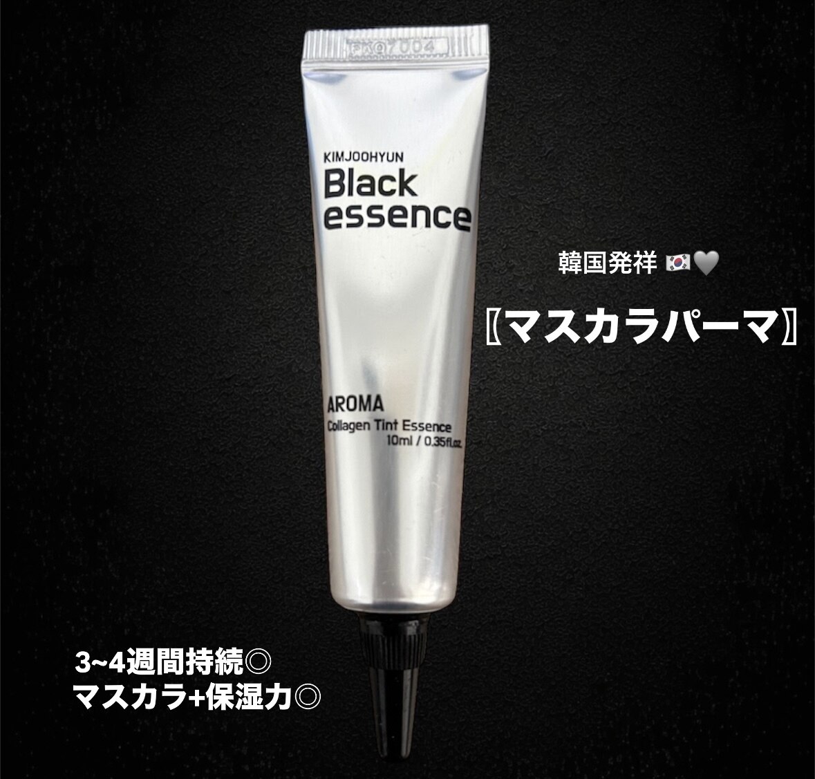 【韓国発祥★】オーダーカールマスカラパーマtr込￥6000