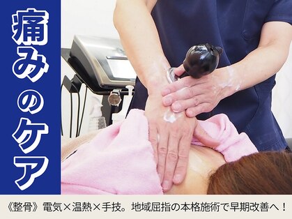 柳川リバイブ整体院の写真