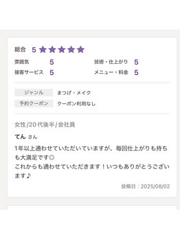 ムートン(mouton)/口コミ