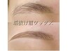 リピ率高◎【初回骨格診断付き】眉Waxスタイリングで理想の眉毛へ★5500円
