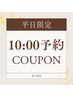 【平日10時限定】ヘッドスパ付き★アロマリンパマッサージ70分《肩こり改善》