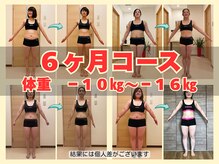 ダイエットサロン/一番人気のコース！最も痩せる！