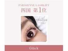 ブラジリアンワックスアンドマツエク グルックの雰囲気（パリジェンヌコンテスト受賞。）