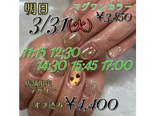 はあとねいる 豊田大林店