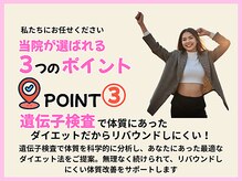 ナチュラル ヤセルボディ(Natural YASERU Body)の雰囲気（ダイエット/痩身/産後ダイエット/下半身痩せ/健康な身体に ）