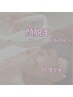 【女性/学生様オススメ/都度払い】顔脱毛 何度でも¥4,000
