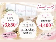 はあとねいる 春日井店