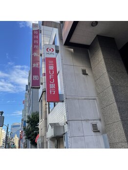 モアエッジ 五反田店(more edge)/3.三菱のATMを右へ◎