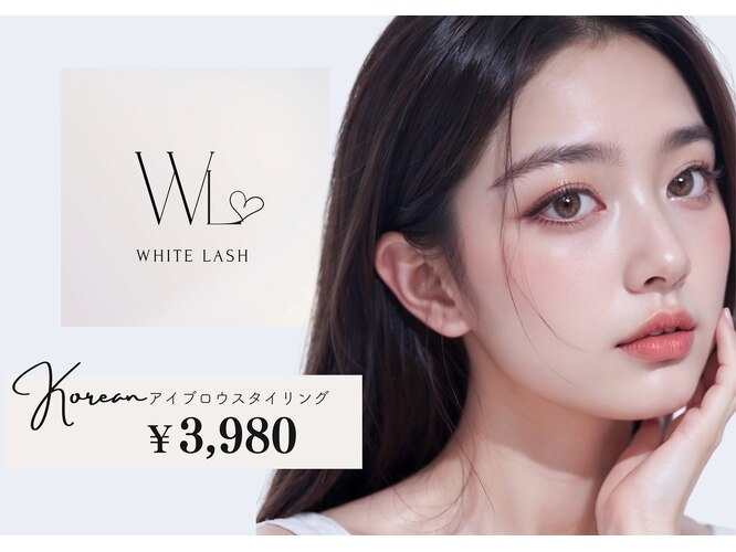 韓国式まつ毛×眉毛専門店 WHITE LASH 船橋店【ホワイトラッシュ】