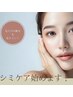 【シミケア初めての方に♪】White out導入記念20分取り放題！¥6980