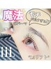【NEW☆】人気No. 1！プレミアムまつ毛パーマ（上 ）¥8250→¥6450
