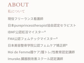 ミーモット(Memotto)/私について