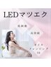 【LEDエクステ】フラットラッシュ140本　￥9300