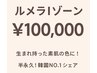 【デリケートゾーンの黒ずみが気になる方】¥100,000