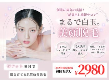 エステティックレイビス 弘前店(RAYVIS)