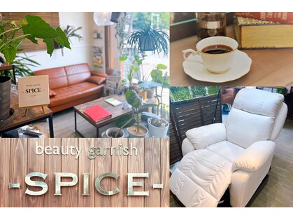 ビューティーガーニッシュ スパイス(beauty garnish SPICE)の写真