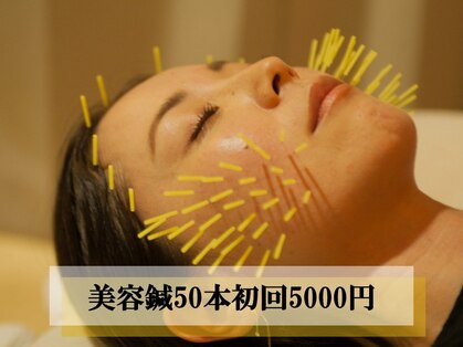 皇漢堂鍼灸療院の写真