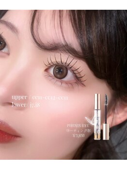 ミラコ(milaco)/上下マツエクで中顔面短縮♪