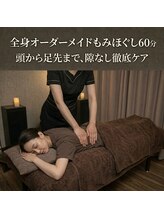 リライト(RELIGHT)/肩こり解消もみほぐし/60分