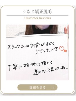 ミース 上野店/