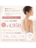 【6/18限定クーポン】6/18にご予約を頂いたお客様限定*全身施術33,000→4,950